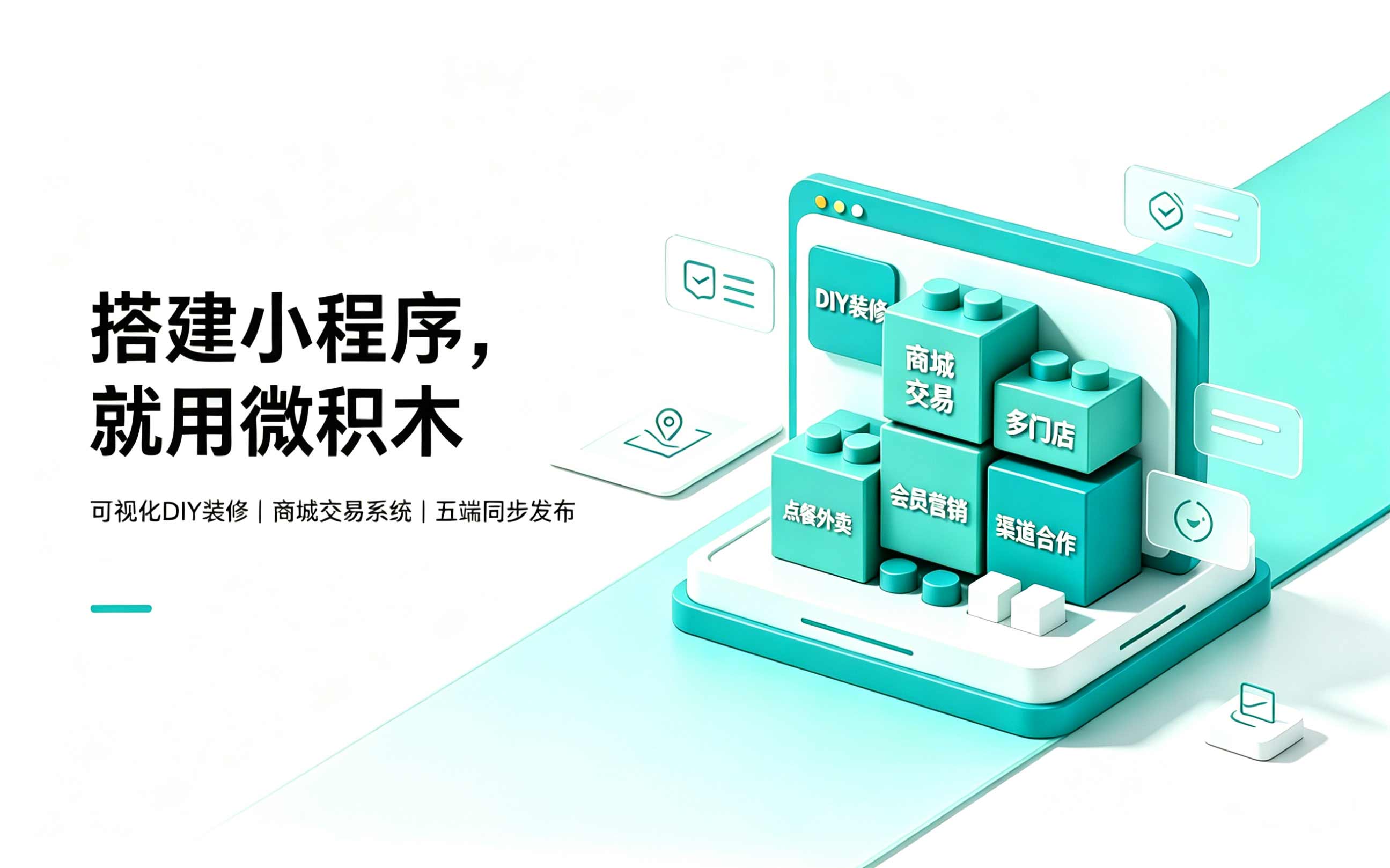 微积木 - 公司介绍