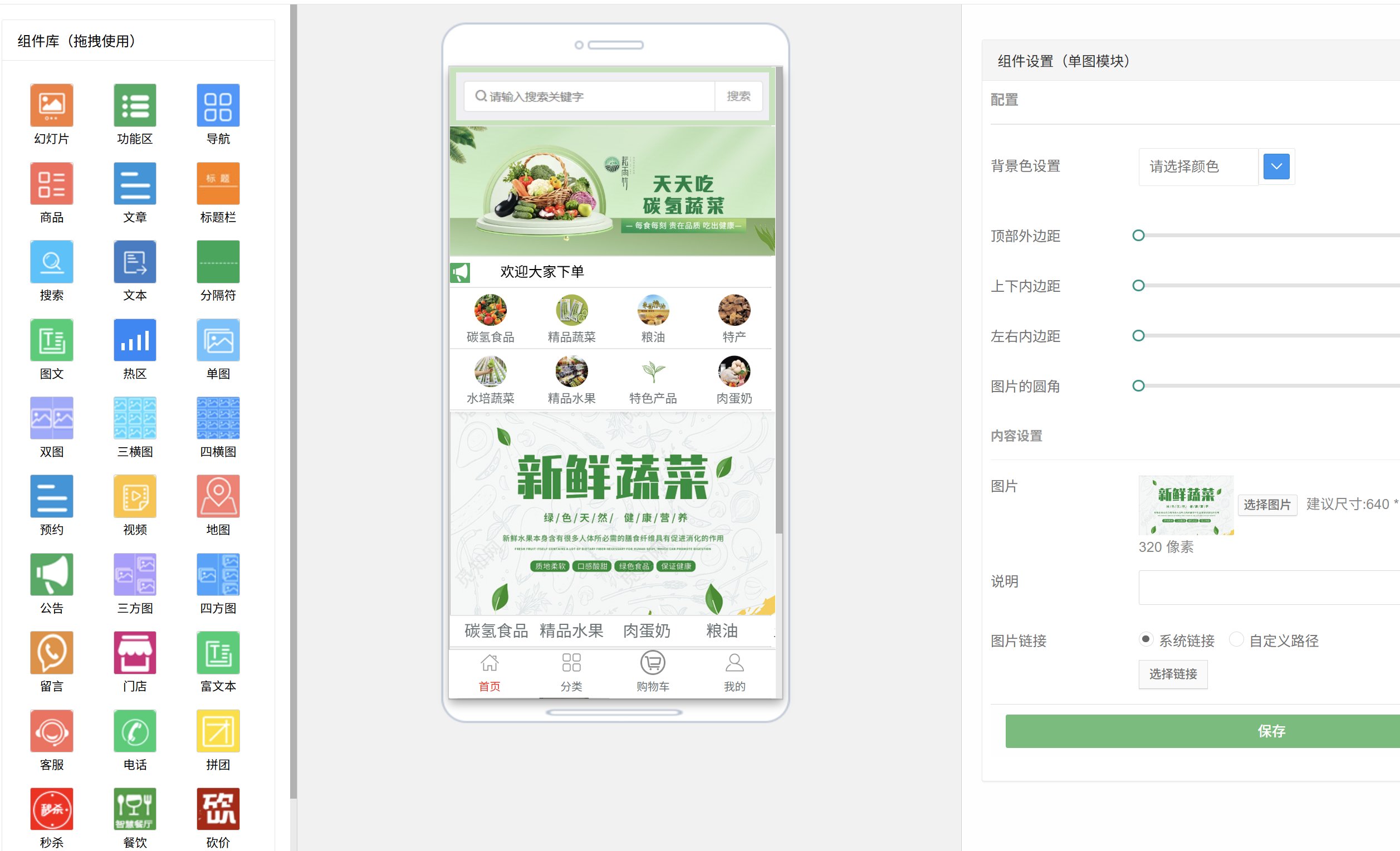 商城小程序平台测评：微积木、有赞、微盟 2026 对比，商家代理都适用